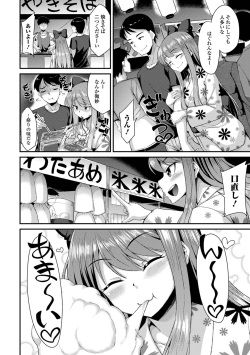 [Anthology] Gekkan Web Otoko no Ko-llection! S Vol. 88 [Digital] page 4