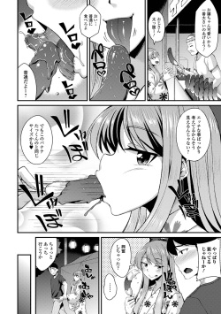 [Anthology] Gekkan Web Otoko no Ko-llection! S Vol. 88 [Digital] page 6