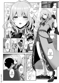 [Kakukonoka (Menoko)] Kusuriya no Mama-kei Onii-san wa Murabito-tachi no Milk Bar | 약국의 마마계 오라버니는 마을사람들의 밀크바 [Korean] [Digital] page 3