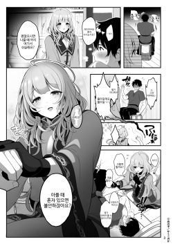 [Kakukonoka (Menoko)] Kusuriya no Mama-kei Onii-san wa Murabito-tachi no Milk Bar | 약국의 마마계 오라버니는 마을사람들의 밀크바 [Korean] [Digital] page 4