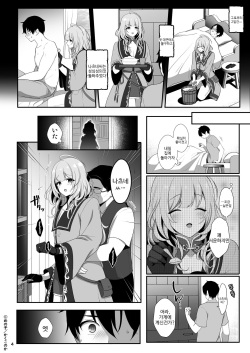 [Kakukonoka (Menoko)] Kusuriya no Mama-kei Onii-san wa Murabito-tachi no Milk Bar | 약국의 마마계 오라버니는 마을사람들의 밀크바 [Korean] [Digital] page 5
