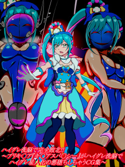 [正太郎] ハイグレ洗脳で完全敗北!!～プリキ○ア『キ○アスパ○シー』がハイグレ洗脳でハイグレ星人化の悪堕ちしちゃうCG集～ page 2