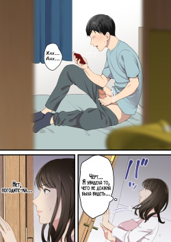 [Yuriko Club] Naka no Warukatta Haha to Musuko ga Amaama Couple ni Naru made | Мать и сын, что терпеть друг друга не могли, стали влюблённой парой [Russian] [LegOsi] page 5