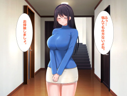 [Hinamaru Chuujou] Yokkyuufuman na Hitozuma ga Joushi ni Netorarete Shimaimashita page 5