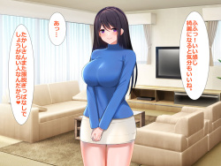 [Hinamaru Chuujou] Yokkyuufuman na Hitozuma ga Joushi ni Netorarete Shimaimashita page 6