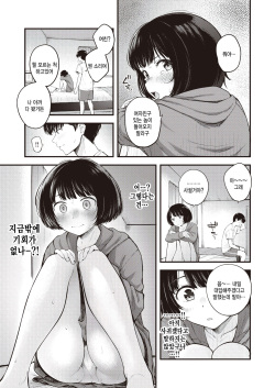 [Nakamachi Machi] Osanajimidamon! (COMIC Kairakuten BEAST 2023-08) [Korean] page 9