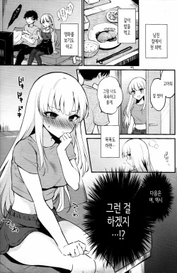 (Hakkei Kara Hajimaru Monogatari) [ARCH (Plum)] Hajimete no yoru│처음 하는 날 밤 (IDOLY PRIDE) [Korean] page 2