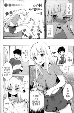 (Hakkei Kara Hajimaru Monogatari) [ARCH (Plum)] Hajimete no yoru│처음 하는 날 밤 (IDOLY PRIDE) [Korean] page 3