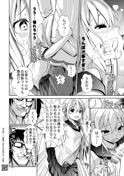 [Kaitsushin (Namamo Nanase)] Namaiki Mei o Kansatsu Choukyou de Otosu Made 3 [Digital] page 10