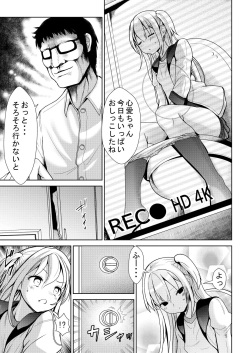 [Kaitsushin (Namamo Nanase)] Namaiki Mei o Kansatsu Choukyou de Otosu Made 3 [Digital] page 5