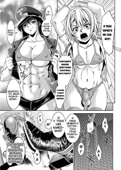 [Taki Re-ki] Hirake! Mesuiki Chigoku no Mon [Digital][Russian][Karfagen] page 8
