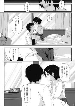 (C93) [K no Kobeya (Kazu)] Chie-chan no Ecchi Hon (THE IDOLM@STER CINDERELLA GIRLS) page 7