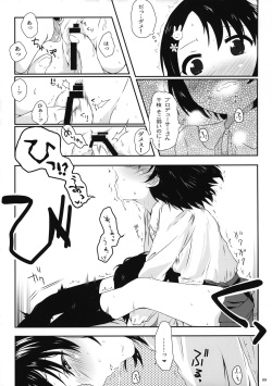 (C93) [K no Kobeya (Kazu)] Chie-chan no Ecchi Hon (THE IDOLM@STER CINDERELLA GIRLS) page 9
