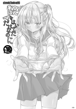 (C101) [a.la.mode (Kagura Takeshi)] Shima pan o hai teta dakenanoni page 2