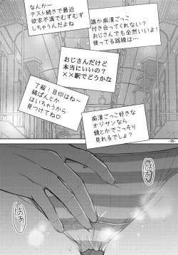 (C101) [a.la.mode (Kagura Takeshi)] Shima pan o hai teta dakenanoni page 4