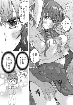 (C101) [a.la.mode (Kagura Takeshi)] Shima pan o hai teta dakenanoni page 5