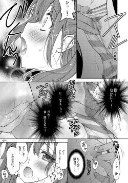 (C101) [a.la.mode (Kagura Takeshi)] Shima pan o hai teta dakenanoni page 6