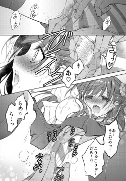 (C101) [a.la.mode (Kagura Takeshi)] Shima pan o hai teta dakenanoni page 9
