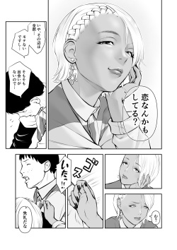 [Sudou Raikuu] Shinya no konbini baito de gurogyaru senpai to 2-ri kiri [Digital] page 5