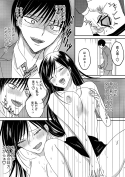 [Marialite] Irekawari Cinderella 3 page 3