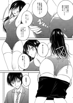 [Marialite] Irekawari Cinderella 3 page 9
