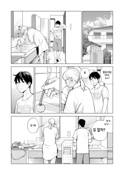 [HGT Labo (Tsusauto)] Nureane 2 ~ Kyonyuu no Ane to Iyarashii Koto o Shita Ato no Hanashi ㅣ젖은 누나2 거유의 누나와 야한 짓을 한 뒤의 이야기 [korean] page 6