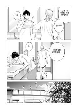 [HGT Labo (Tsusauto)] Nureane 2 ~ Kyonyuu no Ane to Iyarashii Koto o Shita Ato no Hanashi ㅣ젖은 누나2 거유의 누나와 야한 짓을 한 뒤의 이야기 [korean] page 8