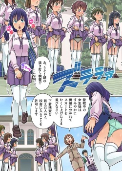 [Hohosome PROJECT (Sora no Shiun)] Gomen Nasai. Mata Morashi Chaimashita... ~Kurasu Joshi no Sosho no Shimatsu wa Danshi ga Suru no ga Atarimae na Gakuen~ [Digital] page 2