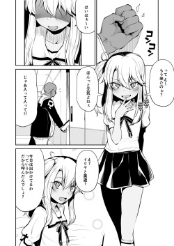 [Kitsuneya (Leafy)] Koraku 7 (Fate/kaleid liner Prisma Illya) [Digital] page 3