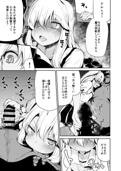 [Kitsuneya (Leafy)] Koraku 7 (Fate/kaleid liner Prisma Illya) [Digital] page 4