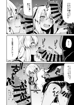 [Kitsuneya (Leafy)] Koraku 7 (Fate/kaleid liner Prisma Illya) [Digital] page 5