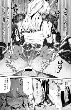 [Kitsuneya (Leafy)] Koraku 7 (Fate/kaleid liner Prisma Illya) [Digital] page 8