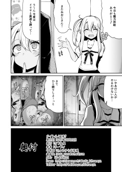 [Kitsuneya (Leafy)] Koraku 7 (Fate/kaleid liner Prisma Illya) [Digital] page 9