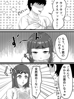 [ぷにふか梅] おっとり巨乳妻の寝取られご近所突き合い page 10