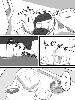 [ぷにふか梅] おっとり巨乳妻の寝取られご近所突き合い page 4