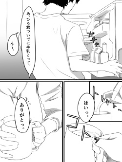 [ぷにふか梅] おっとり巨乳妻の寝取られご近所突き合い page 5