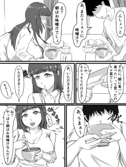 [ぷにふか梅] おっとり巨乳妻の寝取られご近所突き合い page 6
