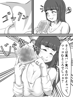 [ぷにふか梅] おっとり巨乳妻の寝取られご近所突き合い page 8
