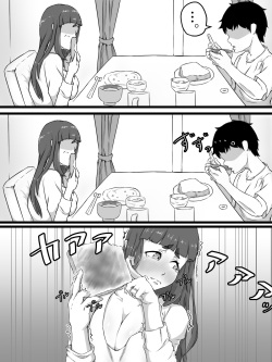 [ぷにふか梅] おっとり巨乳妻の寝取られご近所突き合い page 9