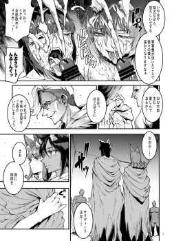 [ERECT TOUCH (Erect Sawaru)] Futanari Kenbushi Jasim - Futanari Sword Dancer Jasim Part 4 [Digital] page 7