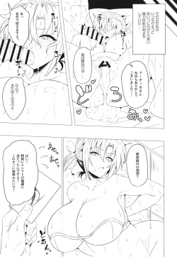 [GC-dan (Wakura)] Boudica Mama to Yukemuri Ecchi (Fate/Grand Order) [Digital] page 5