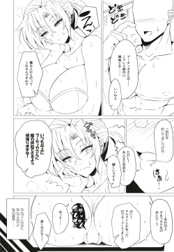 [GC-dan (Wakura)] Boudica Mama to Yukemuri Ecchi (Fate/Grand Order) [Digital] page 6