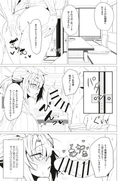 [GC-dan (Wakura)] Boudica Mama to Yukemuri Ecchi (Fate/Grand Order) [Digital] page 7
