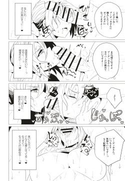 [GC-dan (Wakura)] Boudica Mama to Yukemuri Ecchi (Fate/Grand Order) [Digital] page 8