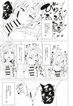 [GC-dan (Wakura)] Boudica Mama to Yukemuri Ecchi (Fate/Grand Order) [Digital] page 9