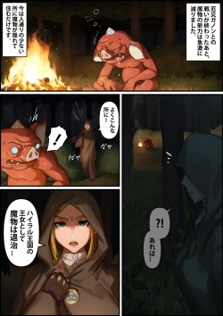 [Kunaboto] Hyrule Ouke no Fukkou (The Legend of Zelda: Breath of the Wild) (uncensored ver.) page 2