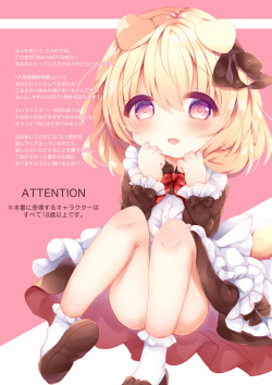 [AmazingSweets (Haruichigo)] MAI MATOME01 [Digital] page 2