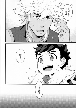 (ShotaFes 8) [Mozuya (Mozuku)] Futari no kizuna (Monster Hunter) page 3