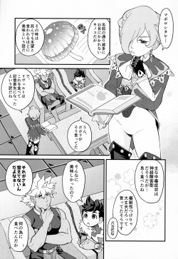 (ShotaFes 8) [Mozuya (Mozuku)] Futari no kizuna (Monster Hunter) page 4