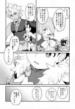 (ShotaFes 8) [Mozuya (Mozuku)] Futari no kizuna (Monster Hunter) page 6
